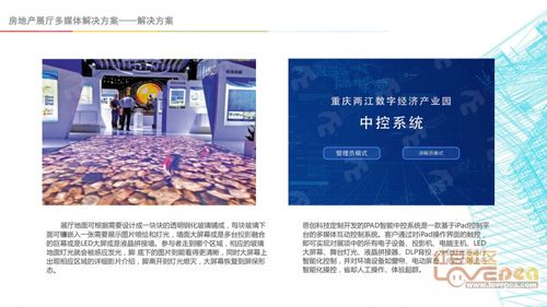 數(shù)字賦能，沉浸體驗 解析地產(chǎn)數(shù)字展廳如何超越傳統(tǒng)售樓展廳